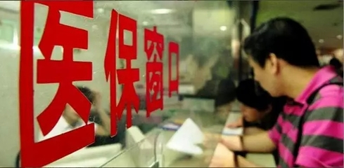 医保局扩大参保范围为首要任务;劳动者得实惠企业得保障