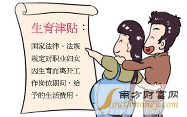 东莞社保生育津贴报销流程及准备资料