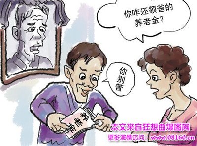 个人账户养老金是多少