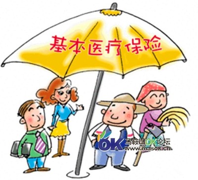 保险知识汇总宁夏将部分诊疗项目纳入基本医疗保险范围