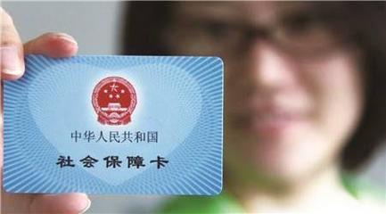 社保卡宁波市社会保障卡余额查询;;社保卡就医更方