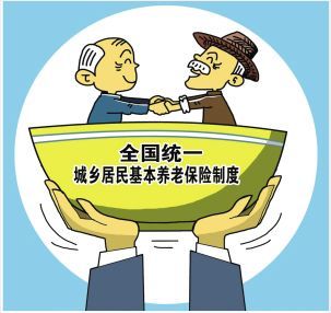 什么是居民养老保险？解读滨州居民养老保险政策