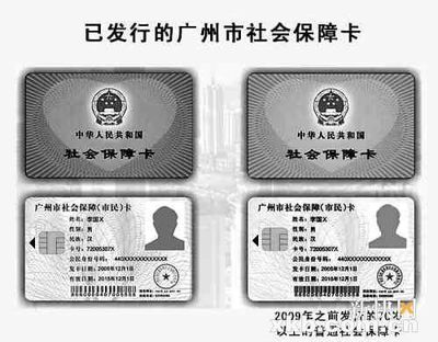 社保卡与银行卡合二为一：可转账消费存取款