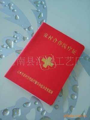 农村合作医疗保险怎么缴费?
