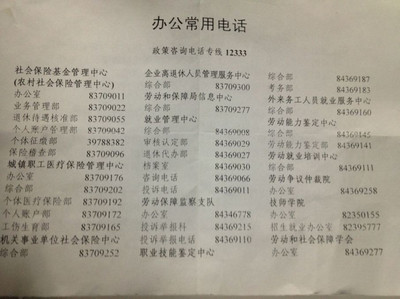 山西省医保局,山西省医保中心电话