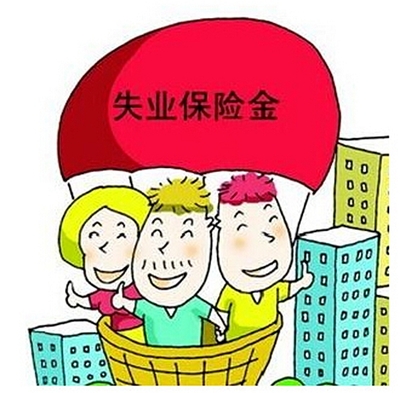 失业保险费率国务院常务会议确定进一步减税降费;支持小微企业发展