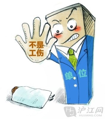 案例分析：“临时工”在工作中受伤是否有工伤待遇