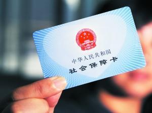 亳州市社保卡升级银行卡尚需时日