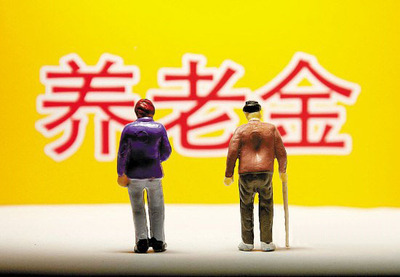 养老金您的房屋“养老金”缴费了没?