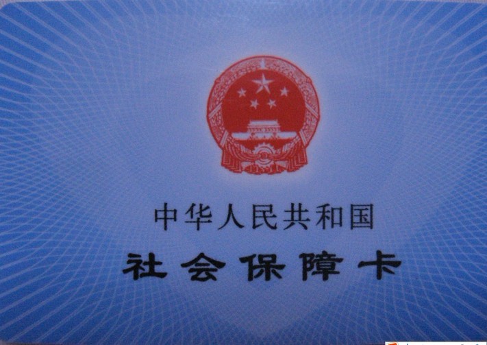 医保卡使用说明内容是什么