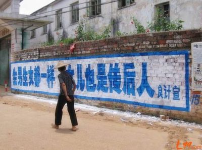 农村生育政策介绍