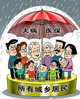 补充医疗费是什么意思？