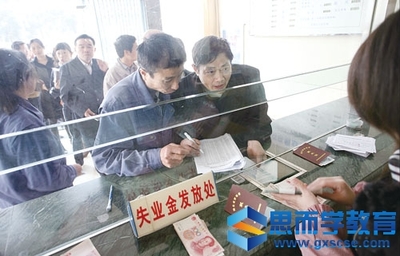 人力社保局北京明确了裁员率低于1.31%的企业补贴标准为失业保险