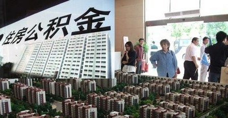 青岛公积金贷款下月调整单身最高贷36万