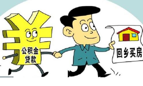 为什么有的新楼盘不可以用住房公积金贷款？