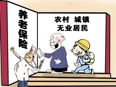 养老保险断交有什么影响？养老保险断交怎么办？ 